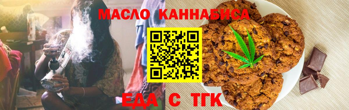 Canna-Cookies марихуана  Вход с VPN  Щёлково 