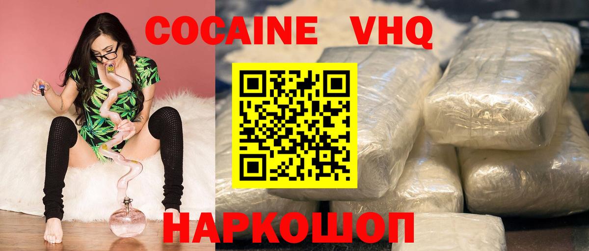 Cocaine Эквадор Щёлково