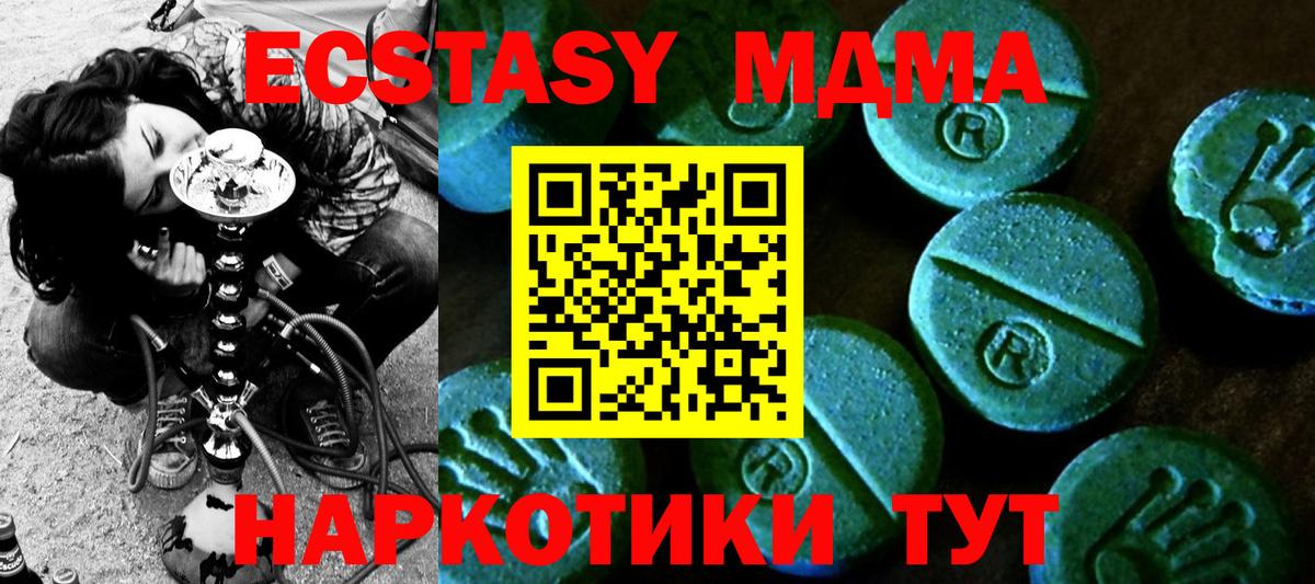 Ecstasy 300 mg  Вход с VPN  Ecstasy 280 MDMA  Щёлково 