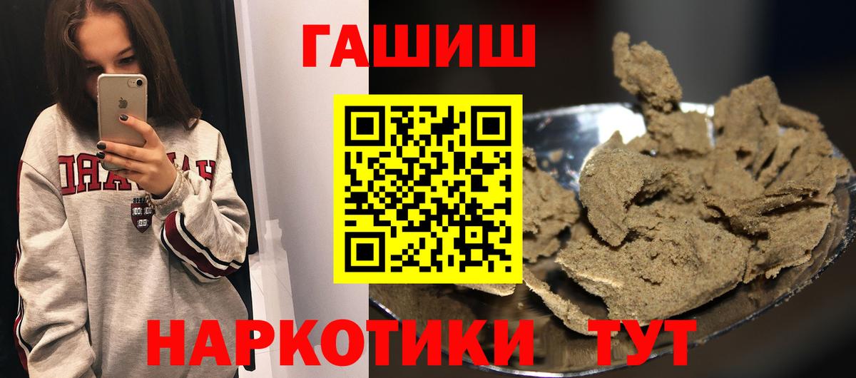 Щёлково  ГАШИШ хэш  ГАШИШ убойный  ГАШ  Вход с VPN 