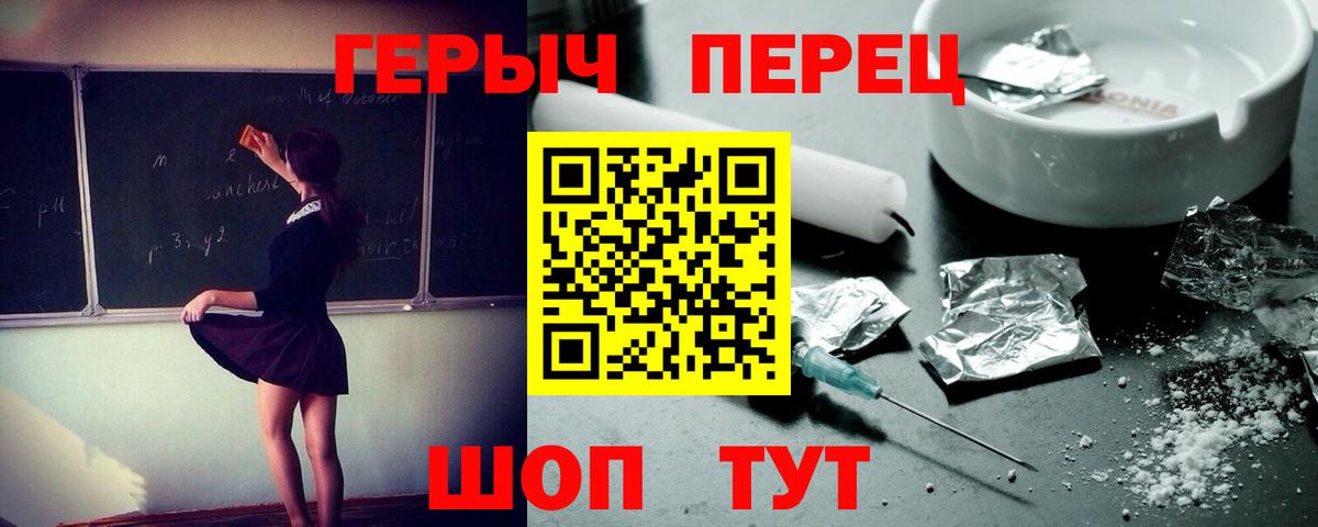 Щёлково  Героин  Вход с VPN  Героин афганец 