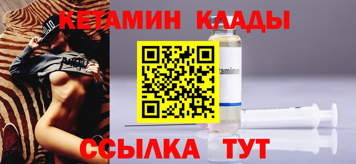 Кетамин VHQ  нарко площадка как зайти  КЕТАМИН VHQ  Щёлково  Вход с VPN 