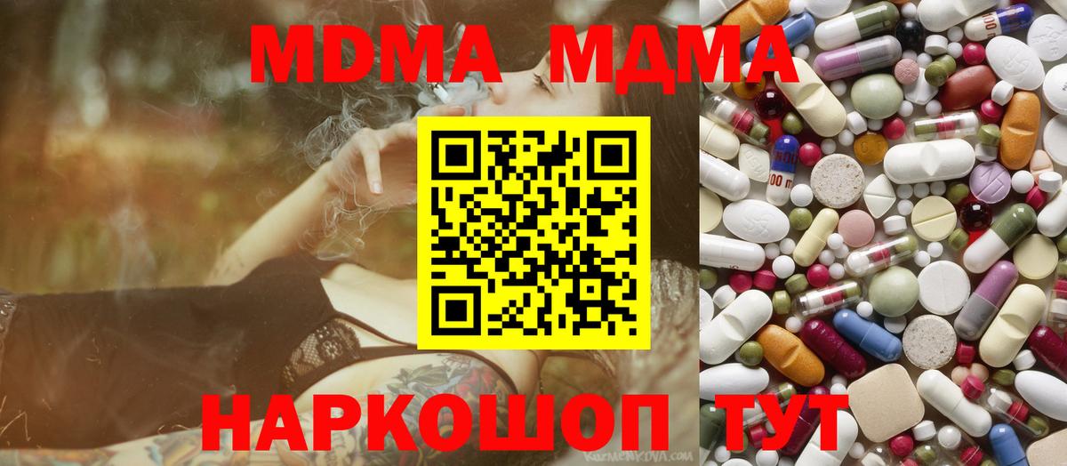 Щёлково  MDMA Molly  МДМА Molly  Вход с VPN 