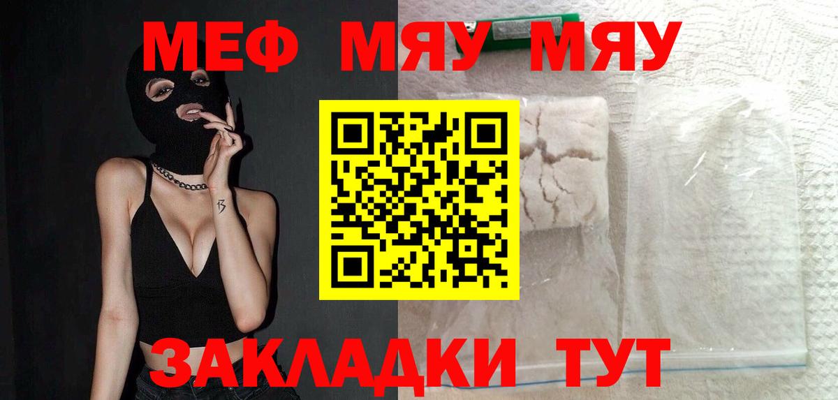 МЕФ мука Щёлково