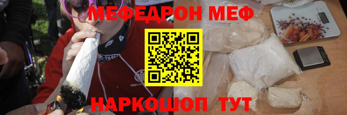 Щёлково  Меф mephedrone  МЯУ-МЯУ 4 MMC  Мефедрон  Вход с VPN 